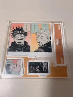 呪術廻戦 呪術廻戦モジュロ 虎杖＆真人2連アクリルキーホルダー2種