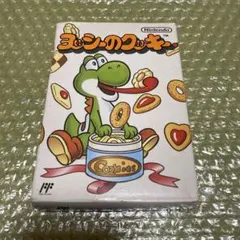 ファミコン　ヨッシーのクッキー