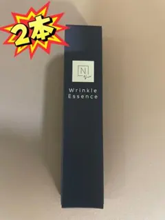 新品N organic Vie リンクルパックエッセンス 15g 2本