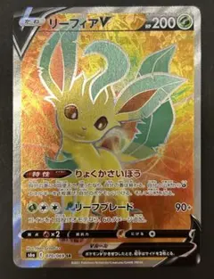 ポケモンカード　リーフィアV SR[S6a 070/069]