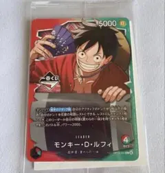【未開封】 一番くじ ワンピース カード モンキー・D・ルフィ プロモ