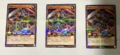 遊戯王ラッシュデュエル　ノーパラ　 冥跡のジュンディー 3枚セット
