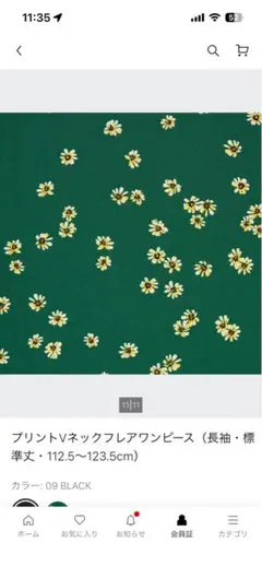 【値下げ】UNIQLO プリントVネックフレアワンピース 花柄 グリーン L