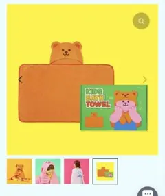 KIDS BATH TOWEL クマのバスタオル