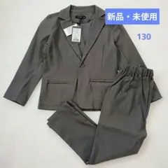 【新品・未使用】SHISKY 子供　フォーマル　入学式　130 濃いグレー黒