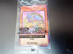 遊戯王 ブラックマジシャンガール 未開封 セブンイレブン ハイチュウコラボ