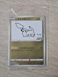 2025年最新】長場雄 ピカチュウの人気アイテム - メルカリ