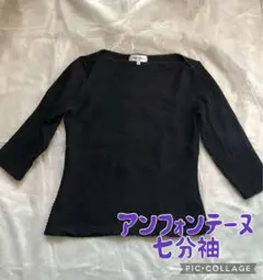 2025年最新】anne fontaineの人気アイテム - メルカリ