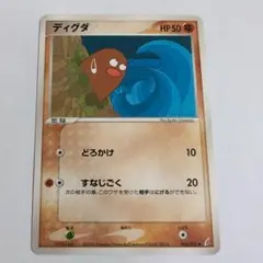 ディグダ XYシリーズプロモーションカード