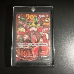 【美品】モンキー・D・ルフィ P-159