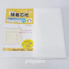 KIYOHARA キヨハラ サンコッコー カット接着芯 不織布 薄手 白