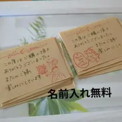 手書きお礼メッセージペーパー　80枚　即購入可能