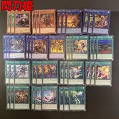 No.17617 遊戯王 閃刀姫 デッキパーツ