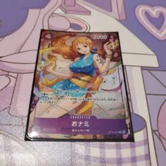 おナミ　８パック　プロモ