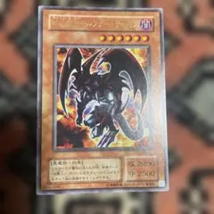 遊戯王カード　暗黒魔族ギルファー・デーモン　OCG