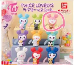 TWICE LOVELYS ラブリーマスコット　モブリー