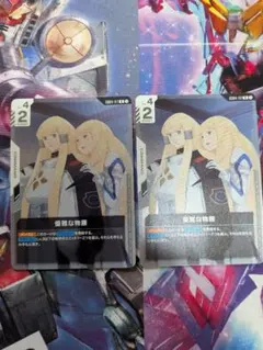 ガンダムカード 優雅な物腰2枚 - メルカリ