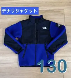 THE NORTH FACE 130 デナリジャケット NAJ72256