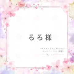 【専用ページ】るる様 ウィッグオーダー　ジェイド・リーチ(制服)