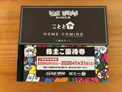 2025年最新】ビレッジバンガード 株主優待券の人気アイテム