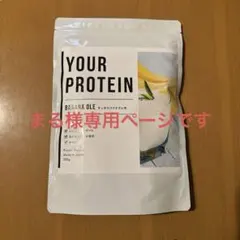 まる様専用ページとなります