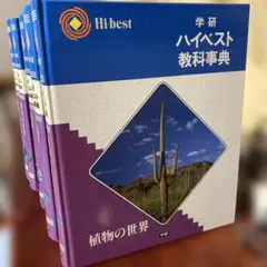 新装版 ベスト図解百科 全15巻 学研 全巻セット 新装版 ベスト図解百科 全15巻 学研 全巻セット - メルカリ