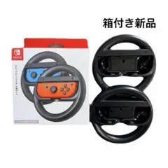 Nintendo Switch Joy-Con ハンドル型コントローラー