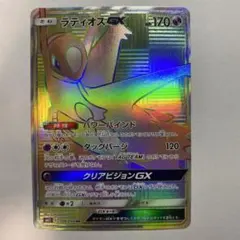 ラティオスGX HR SM11 ミラクルツイン - メルカリ