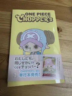 新品✨】ONE PIECE CHIPPER'S チョッパーズ プロモカード付 - メルカリ
