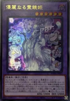 2025年最新】優麗なる霊鏡の人気アイテム - メルカリ