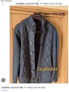 D'URBAN ウールアルパカ混 ケーブルニットカーディガンのサムネイル