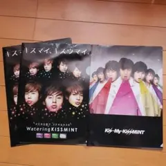 ★キスマイキスミントクリアファイル3枚セット➕おまけ付き