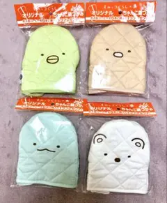 すみっコぐらし鍋つかみ×4個セット