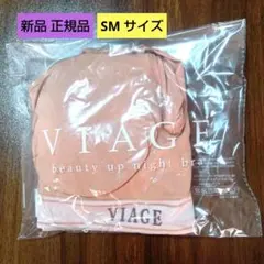 VIAGE ビューティアップ ナイトブラ S/M スモークオレンジ×ホワイト
