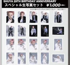 シューヤ 29th 生誕 生写真 フルコンプ