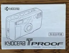 2026年最新】kyocera tproofの人気アイテム - メルカリ