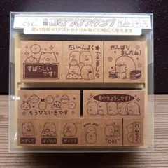 新品・未開封 木製ごほうびスタンプ すみっコぐらし San-X ご褒美 スタンプ