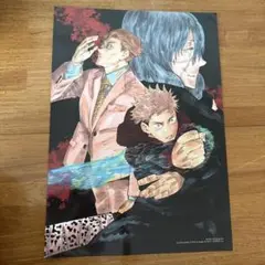 呪術廻戦 ポスター　A3