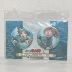 忍たま乱太郎 缶バッジセット 一年生の頃 食満留三郎 善法寺伊作 留