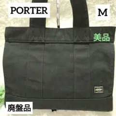 2025年最新】生産終了商品 吉田カバン ポーターの人気アイテム