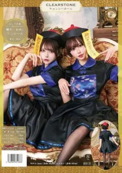 コスプレ キョンシーガール レディース ブルーのサムネイル