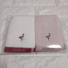 お買い得✨️新品・未使用 ハンドタオル 2枚セット ASTALIFT☆おまけ付き