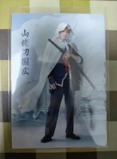 ミュージカル刀剣乱舞 山姥切国広 ブロマイド