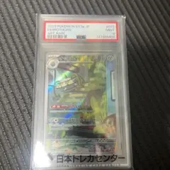 ポケモンカード ナットレイ AR