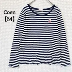 Coen コーエン ボーダー 長袖カットソー ネイビー Tシャツ ロンT M 白