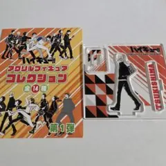 ハイキュー!!　月島蛍　アクリルフィギュアコレクション　ジャンプフェスタ
