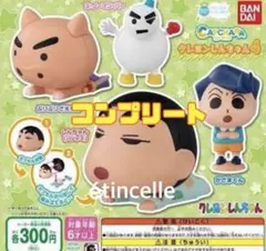 カプキャラ クレヨンしんちゃん4 全4種　コンプリート　コンプ
