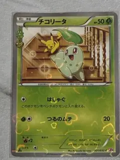 ポケキュン まとめ売り ジラーチ チコリータ… チコリータ C CP3 ポケキュンコレクション 001/032 - メルカリ