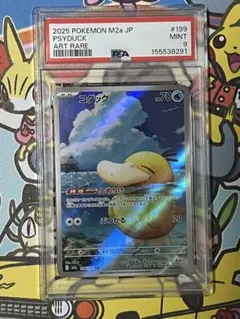 コダック AR PSA9 2026年最新】ポケモンカードコダックarの人気アイテム - メルカリ