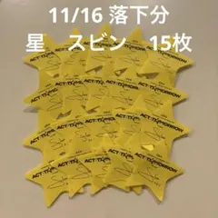 よっしー様 リクエスト 2点 まとめ商品